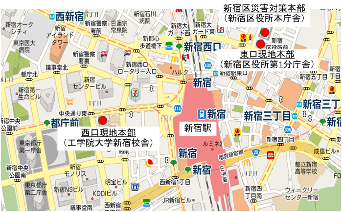新宿駅の東西地域の現地本部および新宿区災害対策本部の位置関係